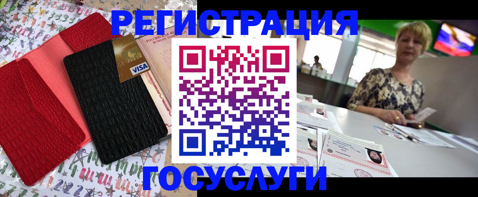 временная регистрация в Чусовом