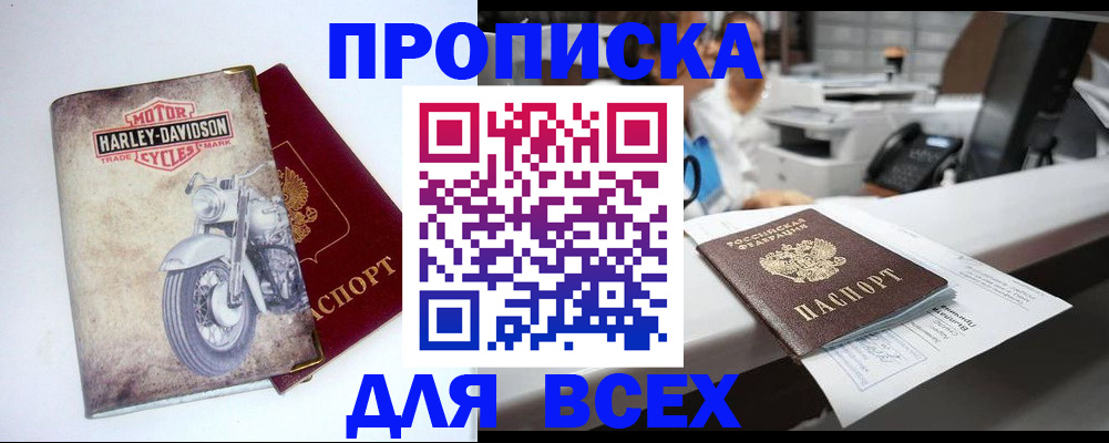 временная регистрация в квартире в Чусовом